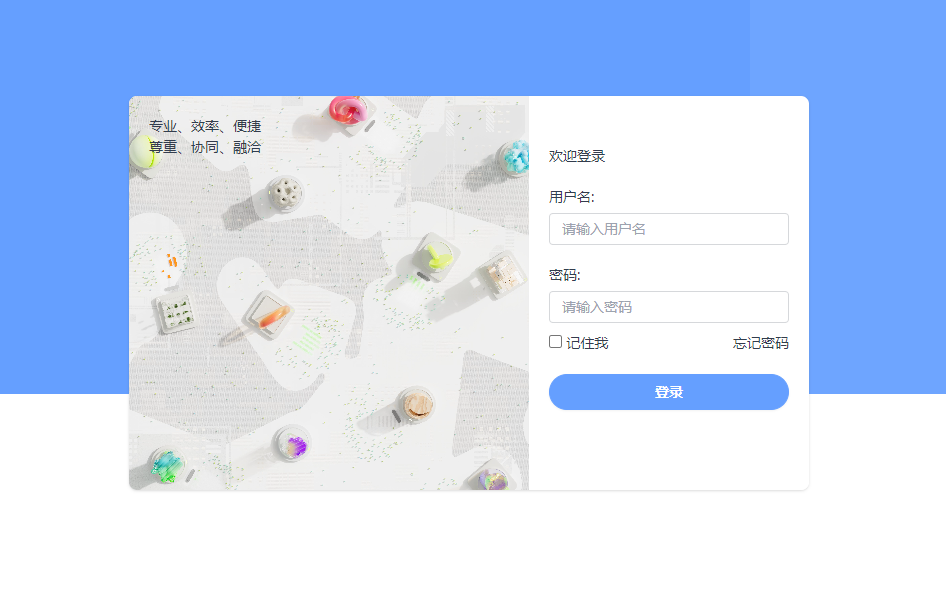 后台管理